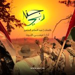 إذاعة الرسالة